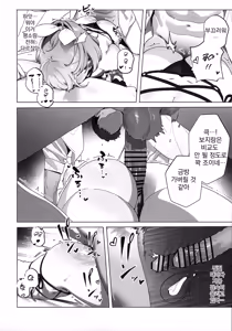 Page 19 of Golden Week - preview thumbnail