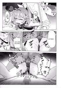 Page 20 of Golden Week - preview thumbnail