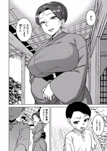 Page 3 of COMIC MILF 2025-12 Vol. 87 - preview thumbnail