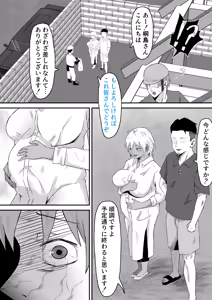 Page 52 of 元ヤン妻、寝取られる2 - preview thumbnail