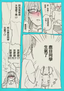 Page 28 of HomuMado - preview thumbnail