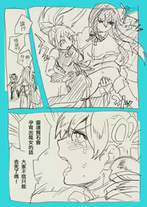 Page 6 of HomuMado - preview thumbnail