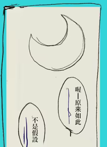 Page 10 of HomuMado - preview thumbnail