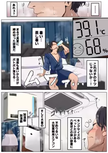 Page 8 of Musiatui Heyade Asedaku SEXsureba Sorewamou Exercise desyo!? - preview thumbnail