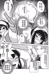 Page 11 of SPY LIKEs ASS - preview thumbnail