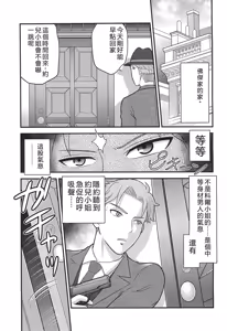Page 5 of SPY LIKEs ASS - preview thumbnail