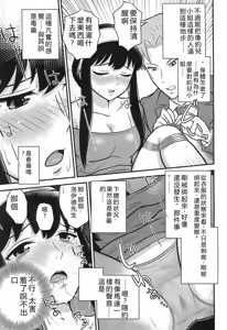 Page 7 of SPY LIKEs ASS - preview thumbnail