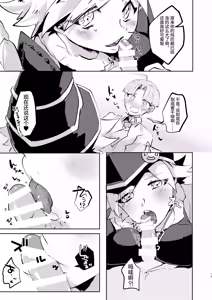 Page 12 of Motto chanto mite yo ne! - preview thumbnail