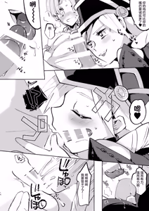 Page 13 of Motto chanto mite yo ne! - preview thumbnail
