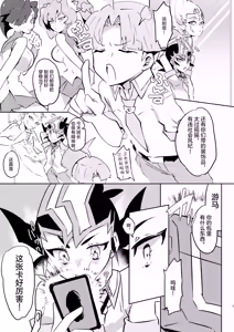 Page 2 of Motto chanto mite yo ne! - preview thumbnail