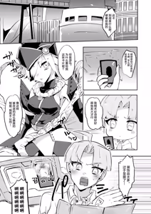 Page 4 of Motto chanto mite yo ne! - preview thumbnail
