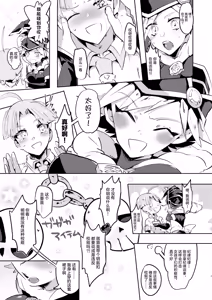 Page 6 of Motto chanto mite yo ne! - preview thumbnail