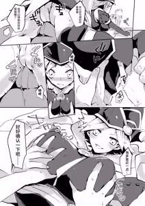 Page 8 of Motto chanto mite yo ne! - preview thumbnail
