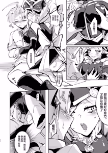 Page 9 of Motto chanto mite yo ne! - preview thumbnail
