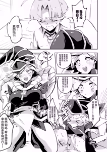 Page 10 of Motto chanto mite yo ne! - preview thumbnail