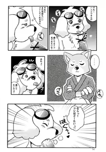 Page 13 of Wan Wan Paradise - preview thumbnail