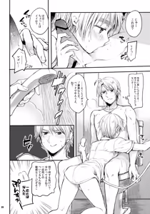 Page 18 of Immoral! - preview thumbnail