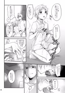 Page 20 of Immoral! - preview thumbnail