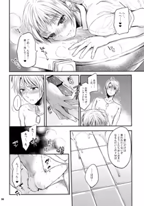 Page 26 of Immoral! - preview thumbnail
