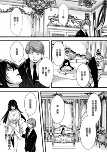 Page 13 of Bouin Boushoku Yari Mansion [708] Kakusei Maso Buta Seisouin no Bachiboko Rankou - preview thumbnail
