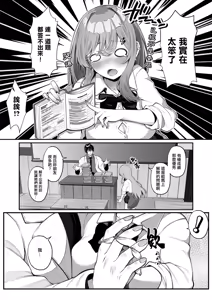 Page 4 of Ochikobore Gal no Himitsu - preview thumbnail