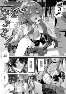 Page 8 of Ochikobore Gal no Himitsu - preview thumbnail