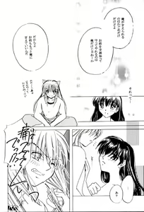 Page 13 of Aka Ao - preview thumbnail