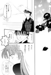 Page 19 of Aka Ao - preview thumbnail