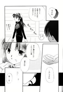Page 21 of Aka Ao - preview thumbnail