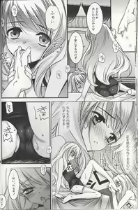 Page 4 of Anime ni mo Mashiro-gyan no Kagemusha Settei ga Aru to Tanoshii.. yo ne★ - preview thumbnail