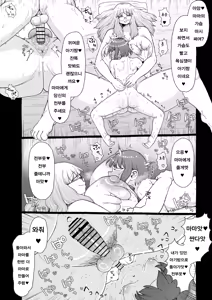 Page 11 of Ogya Babu Charisma Shachou no Mesuochi Futanari Homo Chinpo Sandwich | 응애응애 카리스마 사장 암컷타락 후타나리 호모자지 샌드위치 - preview thumbnail