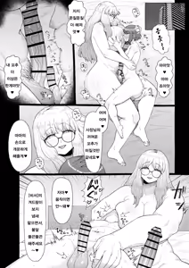 Page 4 of Ogya Babu Charisma Shachou no Mesuochi Futanari Homo Chinpo Sandwich | 응애응애 카리스마 사장 암컷타락 후타나리 호모자지 샌드위치 - preview thumbnail