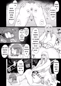 Page 8 of Ogya Babu Charisma Shachou no Mesuochi Futanari Homo Chinpo Sandwich | 응애응애 카리스마 사장 암컷타락 후타나리 호모자지 샌드위치 - preview thumbnail