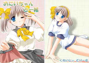 Page 61 of Watashi wa Eroi Onna no Ko Nano - preview thumbnail
