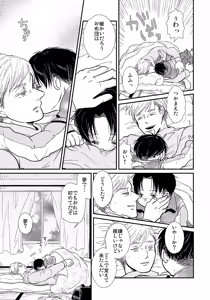 Page 12 of Osanazuma no Levi-chan - preview thumbnail