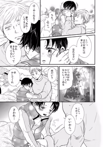 Page 14 of Osanazuma no Levi-chan - preview thumbnail