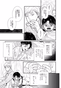 Page 20 of Osanazuma no Levi-chan - preview thumbnail