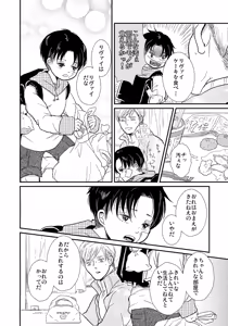 Page 21 of Osanazuma no Levi-chan - preview thumbnail