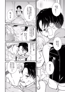 Page 23 of Osanazuma no Levi-chan - preview thumbnail