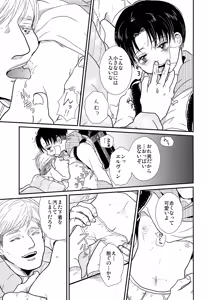 Page 24 of Osanazuma no Levi-chan - preview thumbnail