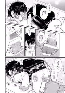 Page 27 of Osanazuma no Levi-chan - preview thumbnail