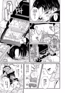 Page 28 of Osanazuma no Levi-chan - preview thumbnail