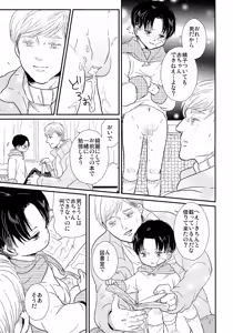 Page 30 of Osanazuma no Levi-chan - preview thumbnail