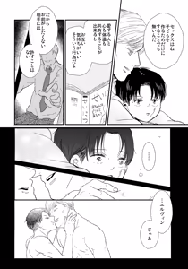 Page 31 of Osanazuma no Levi-chan - preview thumbnail