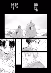 Page 32 of Osanazuma no Levi-chan - preview thumbnail
