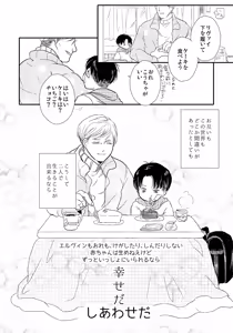 Page 33 of Osanazuma no Levi-chan - preview thumbnail