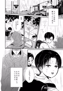 Page 5 of Osanazuma no Levi-chan - preview thumbnail