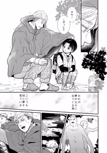 Page 6 of Osanazuma no Levi-chan - preview thumbnail