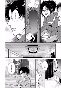 Page 7 of Osanazuma no Levi-chan - preview thumbnail