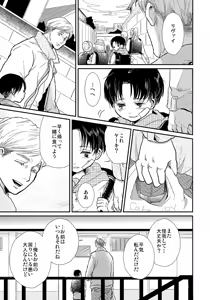 Page 10 of Osanazuma no Levi-chan - preview thumbnail